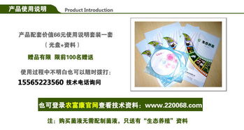 em菌液使用注意事項,種植em菌液使用注意事項,光合細菌的使用注意事項