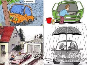 雷雨,騎車,注意事項(xiàng),天氣