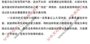 書記員,注意事項,面試