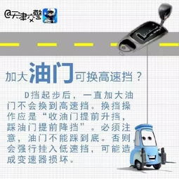 雪地里開車注意事項,自動擋車下雪天開車注意事項,雪地開車下坡注意事項