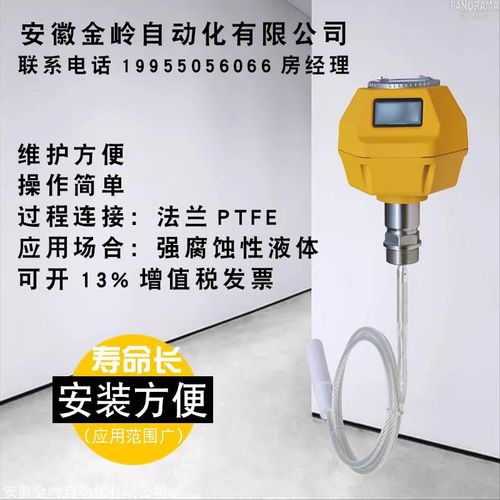 拆除,注意事項,液位計