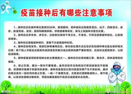 疫苗保存注意事項(xiàng)