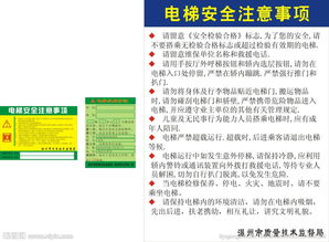 電梯交接驗(yàn)收注意事項(xiàng)