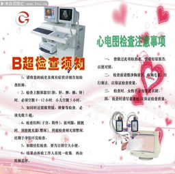 心電圖,平板,注意事項,檢查