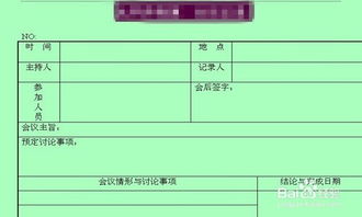 會議記錄的注意事項有哪些,會議記錄的注意事項有哪三個特性,會議記錄撰寫的注意事項