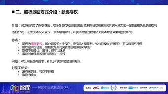 合伙,股權(quán),注意事項(xiàng),公司