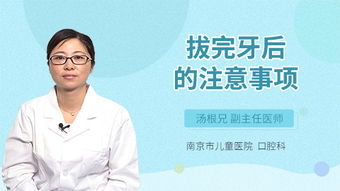 洗完牙后注意事項,鑲完牙后的注意事項,刮牙治療后注意事項