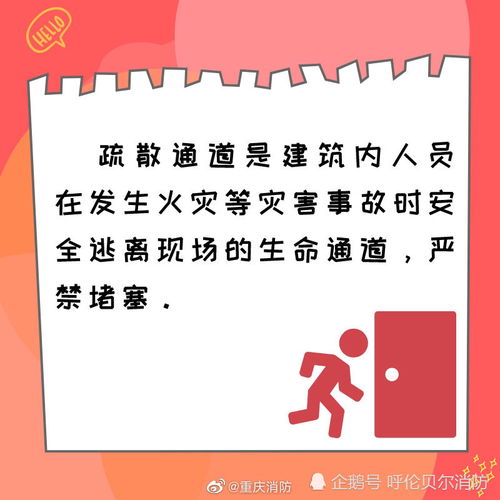 大型商場安全注意事項