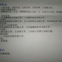 心室缺損應(yīng)該注意事項(xiàng)