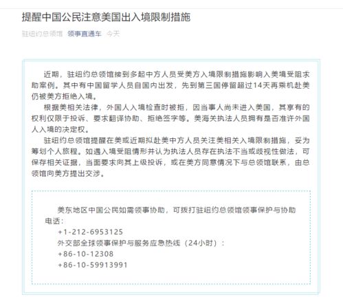 美國出入境注意事項