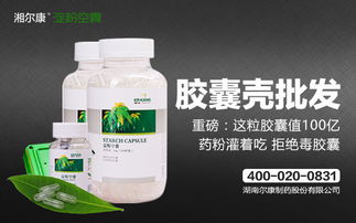 硬膠囊填充時注意事項,奧利司他膠囊注意事項,膠囊胃鏡檢查注意事項