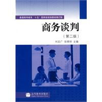 商務(wù)談判的注意事項(xiàng),與美國人商務(wù)談判注意事項(xiàng),商務(wù)談判禮儀的注意事項(xiàng)