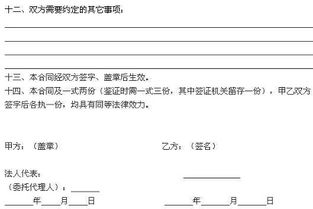 房屋租賃合同注意事項(xiàng),購(gòu)車(chē)合同注意事項(xiàng),買(mǎi)房子合同注意事項(xiàng)