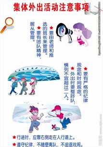 大型團(tuán)隊(duì)旅游注意事項(xiàng)