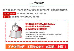 國家公務員,注意事項,報名