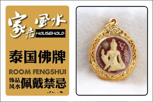 泰國(guó)求佛牌注意事項(xiàng),泰國(guó)佛牌禁忌注意事項(xiàng),泰國(guó)佛牌佩戴注意事項(xiàng)
