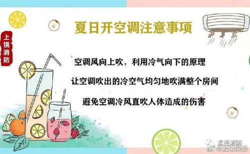 空調(diào)夏天新開機(jī)注意事項(xiàng)