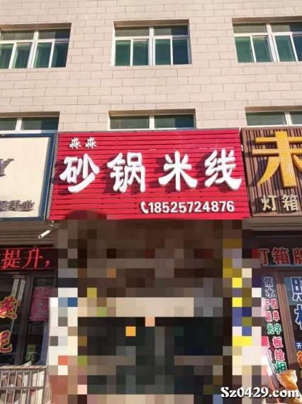 店鋪出租出兌注意事項