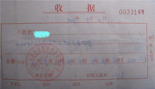 寫收條注意事項