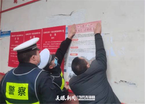 交通安全,注意事項(xiàng),春節(jié)