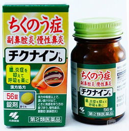 小林制藥鼻炎藥注意事項