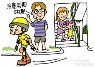 出去玩注意事項(xiàng)