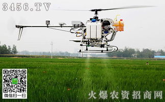 直升機植保注意事項