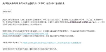 出入,入海,注意事項(xiàng)