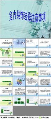 注意事項(xiàng),cpr,ppt