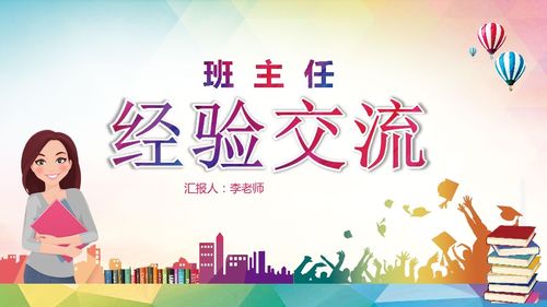 課件,工作匯報(bào),如何做好,注意事項(xiàng)