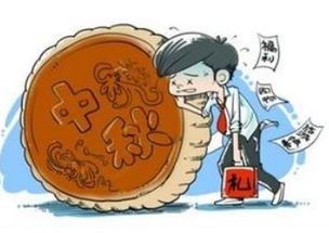 中秋節(jié)客戶送禮注意事項