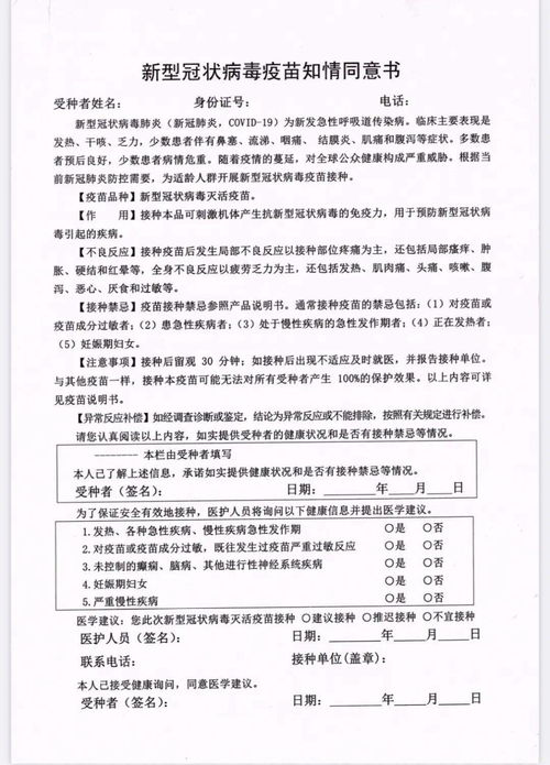 疫苗,注意事項(xiàng),保存