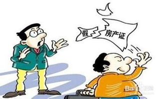 東莞買二手房注意事項和手續(xù),買二手房注意事項和手續(xù),買二手房注意事項和手續(xù)和費用