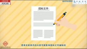 開標(biāo)時注意事項