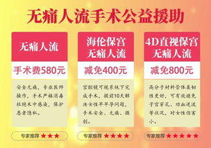 清宮,不全,注意事項(xiàng),藥流