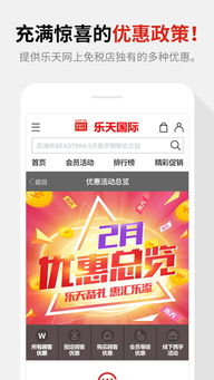 注冊韓國樂天國際注意事項