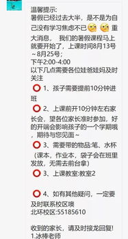 試課注意事項(xiàng),上網(wǎng)課注意事項(xiàng),錄課注意事項(xiàng)