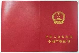 賣方房產(chǎn)證補(bǔ)辦后交易注意事項(xiàng)