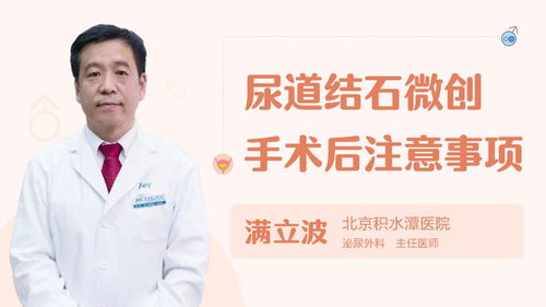 膽結(jié)石,手術(shù)后,注意事項,微創(chuàng)
