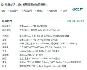 購買二手電腦需要注意事項