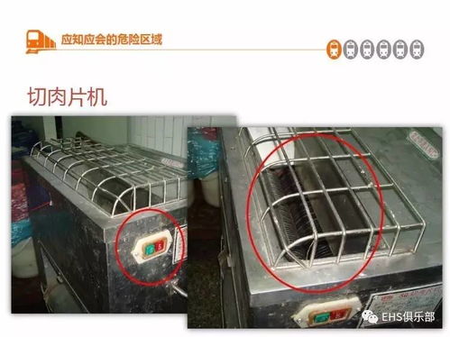 檢修,注意事項,設備