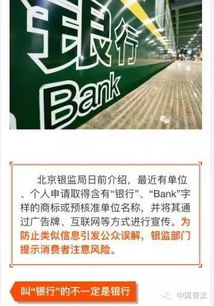 銀行面簽注意事項(xiàng),銀行簽約注意事項(xiàng),銀行裝修注意事項(xiàng)