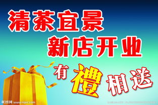 送禮,注意事項(xiàng),開業(yè)