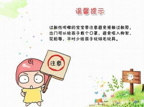 過(guò)敏咳嗽注意事項(xiàng)