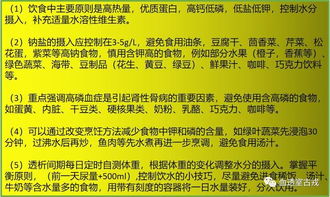 透析前后注意事項PPT,透析前后的注意事項,新病人透析前后注意事項