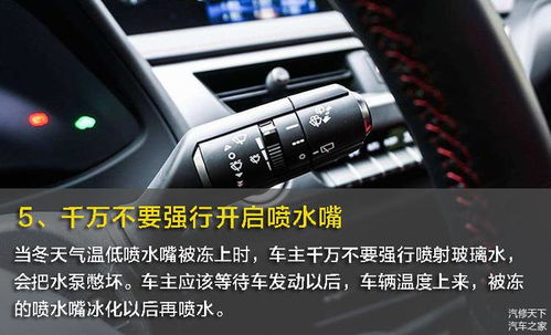 冬天車?yán)镞^夜注意事項