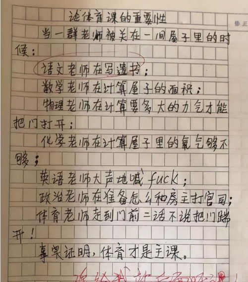 小學生記事作文倒敘的注意事項
