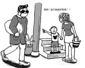 公共場(chǎng)合安全注意事項(xiàng)