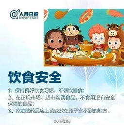 初中生寒假在家注意事項(xiàng)