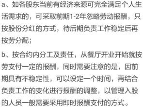 合作協(xié)議,注意事項(xiàng),生意